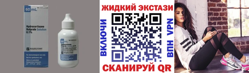 Бутират GHB  Брянск 