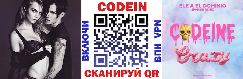 Кодеиновый сироп Lean напиток Lean (лин)  MEGA ссылка  Брянск  купить наркоту 