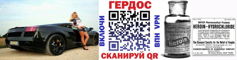 Героин VHQ  Брянск 