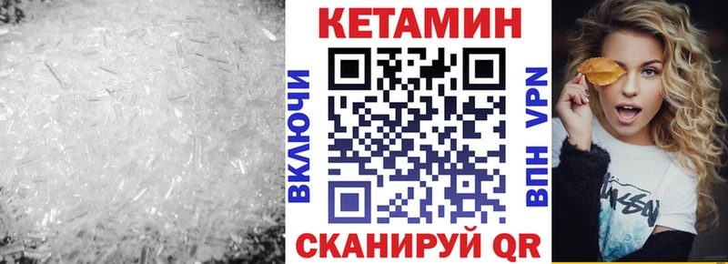 КЕТАМИН VHQ  наркота  Брянск 