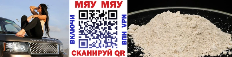 МЯУ-МЯУ mephedrone OMG ТОР Брянск