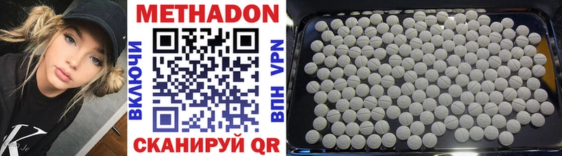 МЕТАДОН methadone где продают площадка формула Брянск